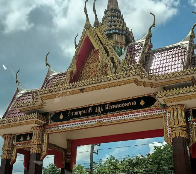 วัดเขาซก